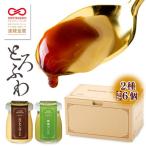 とろふわ こだわり素材のプレミアムプリン3種6個