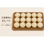 むしパン プレーン15個セット