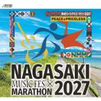 2027年1月31日 日 開催 長崎ミュージックフェスマラソン2027