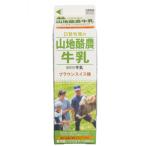 山地酪農牛乳 ブラウンスイス牛乳 1000ml