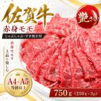 艶さし 佐賀牛 ヒレステーキ 750g