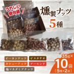 近江八幡燻製工房シリーズ