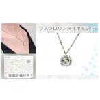 Pt ラボグロウンダイヤ 1.0ct ペンダントネックレス