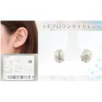 Pt ラボグロウンダイヤ 2.0ct ピアス
