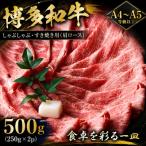 この味プレミアム 博多和牛赤身モモ焼肉用 500g