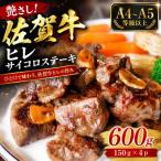艶さし 佐賀牛ヒレサイコロステーキ 600g