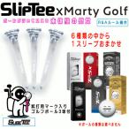 SlipTee x Marty Golf コラボ