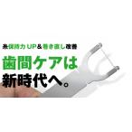 チタンY型フロスハンドル 第3世代