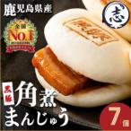 レンジでお手軽 黒豚角煮まんじゅう 7個