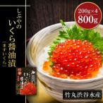 fu.... налог белый . блок Hokkaido небольшое количество ..... . икра соевый соус .800g(200g×4)