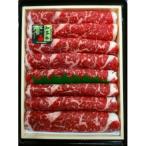 知多牛 響 ロースセット スライス 焼肉用 計2000g