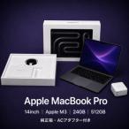 MacBook Pro 14インチ M3 24GB