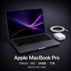 MacBook Pro 13インチ M2 24GB
