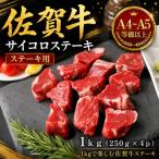 佐賀牛 切り落とし 艶さし
