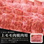くまもと あか牛 肩 すき焼き 約500g