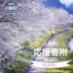 応援寄附 1 000円