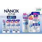 NANOX one 洗浄プラス 本体+替特大セット