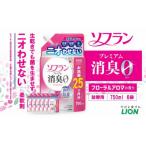 ソフランプレミアム消臭 フローラルアロマの香り