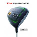 超軽量 ENAマジックワンドDF フェアウェイウッド