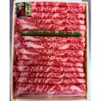 知多牛 響 肩ローススライス 900g