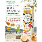 東濃のはちみつレモン 2本