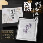 紫香燦燦 しこうさんさん 高級焼き海苔 板のり32枚分