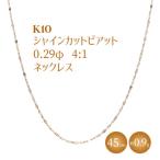 K10 シャインカットピアット 0.29φ