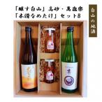 新ブランド 醸す白山 天狗舞 萬歳楽 木滑なめたけ セットB