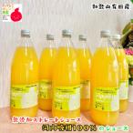 河内晩柑100%のジュース 無添加ストレート