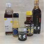 のゆずづくし5種類セット