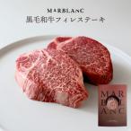 黒毛和牛 ヒレステーキ シャトーブリアン 100g×4枚
