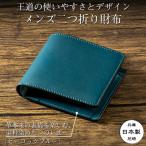 HEDGE 本革の二つ折り財布 染料染めオイルレザー