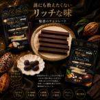 羅漢果ちょこ 魅惑のチョコレートプレミアムセット