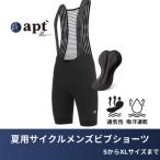 apt Pro エーピーティー 夏用メンズビブショーツ
