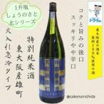 �ӂ邳�Ɣ[�� �����s �����Y�̕�(�Y��)�������̓��{�� 1800ml�r ���x��(�\)�g���C����(��)�ԉ����O�r�[�ꃍ�S