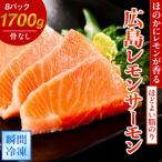サーモン ブロック 約1700g