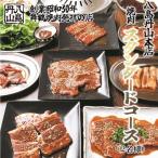八島丹山本店スタンダードコース 2名様分