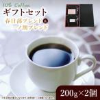 春日部ブレンド 一ノ割ブレンド セット DD001