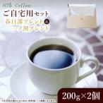 春日部ブレンド 一ノ割ブレンド DD002