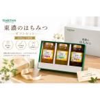 東濃のはちみつ 3種×220g セット