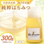 KYOTOTANGOHONEY森の百花蜜純粋天然ハチミツ300g