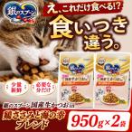 ユニ チャーム 銀のスプーン 生かつおin