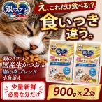 ユニ チャーム 銀のスプーン 生かつおin
