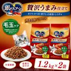 ユニ チャーム 銀のスプーン 贅沢うまみ仕立て