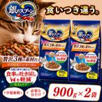 ユニ チャーム 銀のスプーン 贅沢3種の素材仕立て