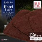 泉州タオル ホテルスタイル タオルハンカチ