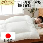 スザキーズ 掛け布団 ジュニアサイズ S5