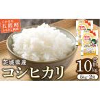産コシヒカリ10kg 5kg×2