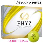 19 PHYZ5イエロー 1ダース