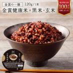 赤飯 パックご飯 120g×48個